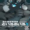 [獣人といろ] といろのいろ1 [中国翻訳] [DL版]