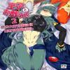 [キムチ亭 (瑠璃燕)] 王子とお戯れを2 (ワンダークラウン) [中国翻訳]