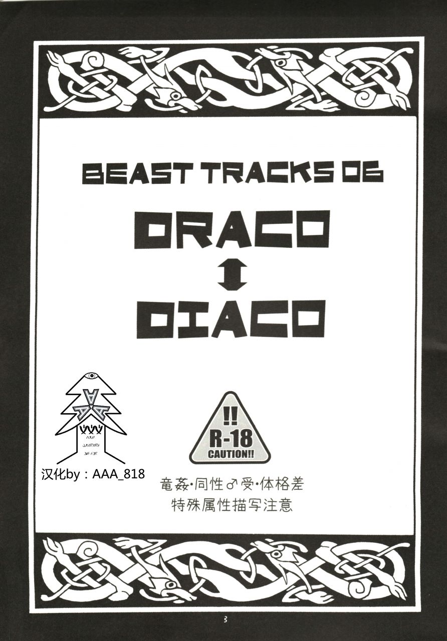  Beast Tracks: Chapter Beast-Tracks-6 - Page 1