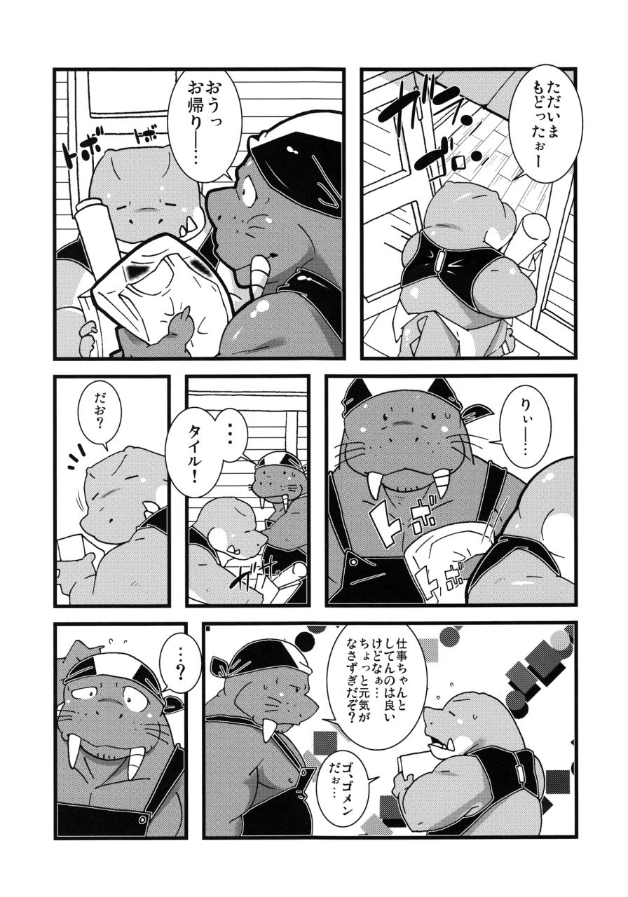  (C82) [ばれいしょ犬穴(Guchi)] Calm Vidro: Chapter Calm-Vidro - Page 1