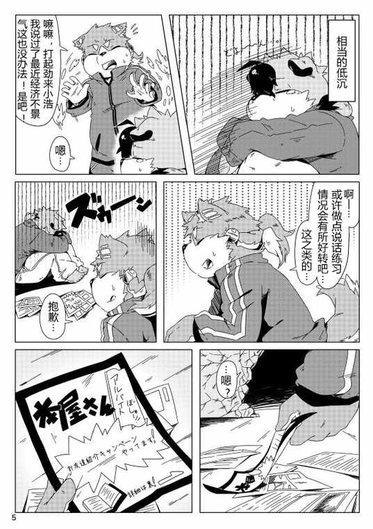 無職六畳 Life: Chapter 5b13n65 - Page 1
