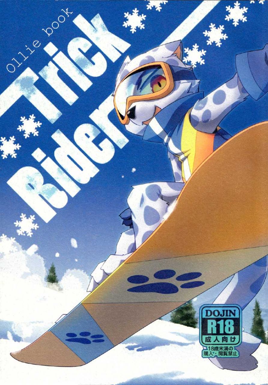  Trick rider: Chapter Trick-rider - Page 1