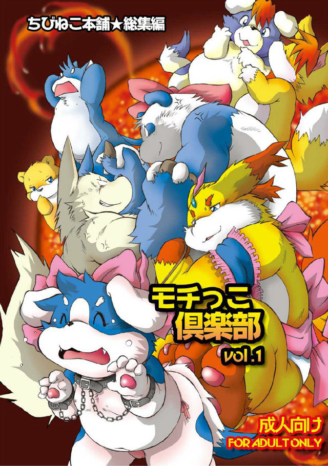 樱桃猫俱乐部1: Chapter 1b125b - Page 1