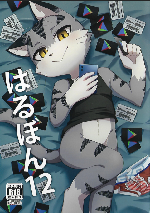 【柚子猹个人汉化】春助12: Chapter 5n1n112 - Page 1