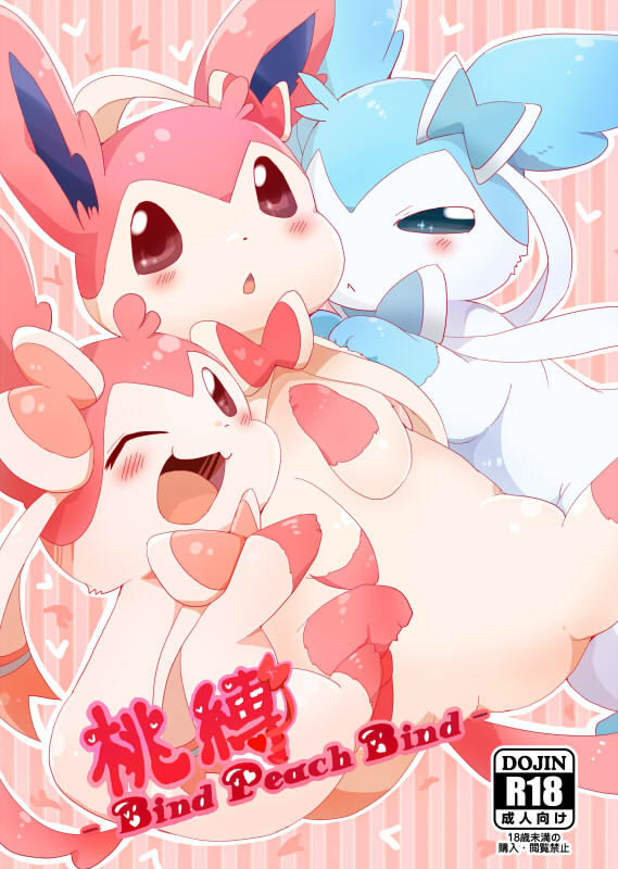桃缚: Chapter b512b - Page 1
