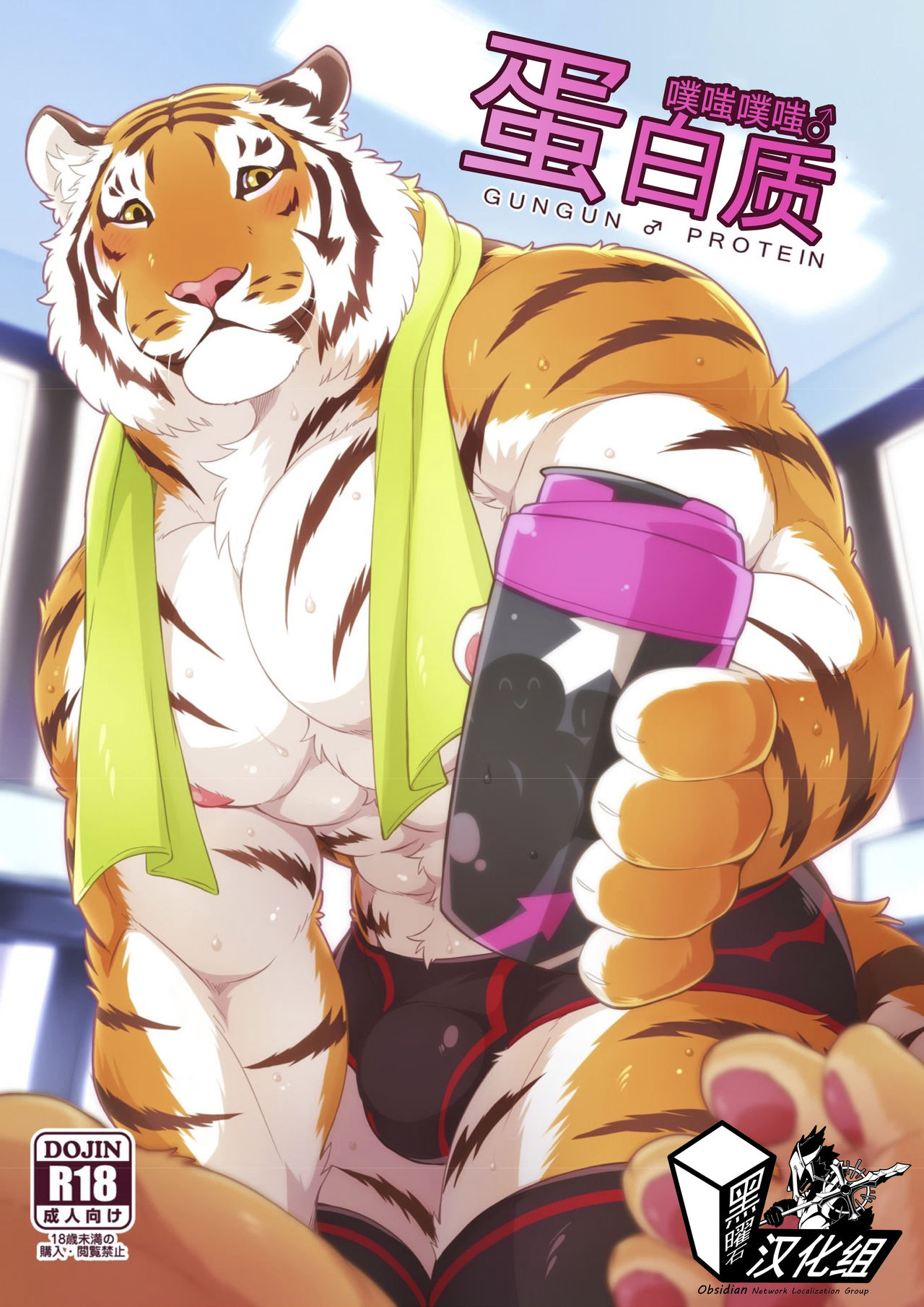 1425821-[Kirin] Gungun Protein [Chinese]: Chapter 51n51 - Page 1
