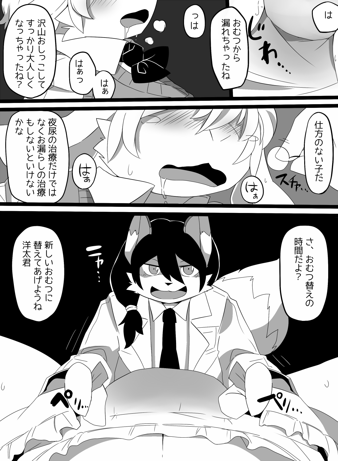 白いウールを黄色く染めて。: Chapter 1nm6n6n34 - Page 1