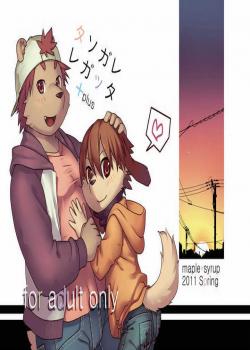 タソガレレガツタ