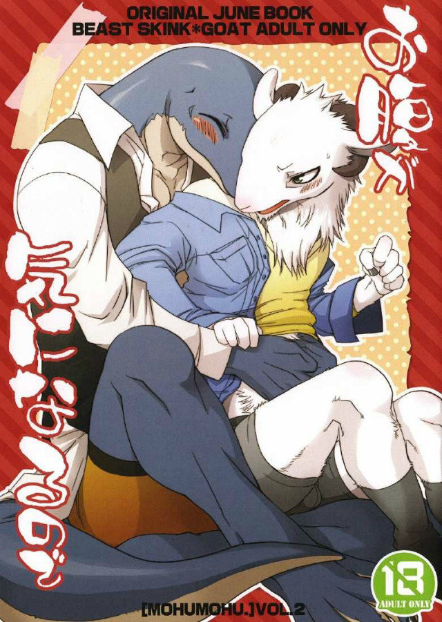 お腹が気になるので: Chapter 51n6745 - Page 1