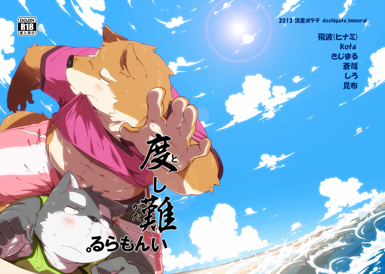 清波: Chapter b6546n - Page 1