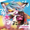 [犬耳もえ太]ウィダーインチャージング