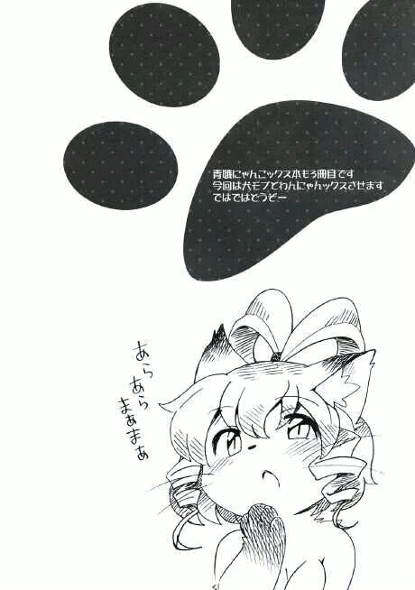 青娥兽本: Chapter 5b1n51n - Page 1