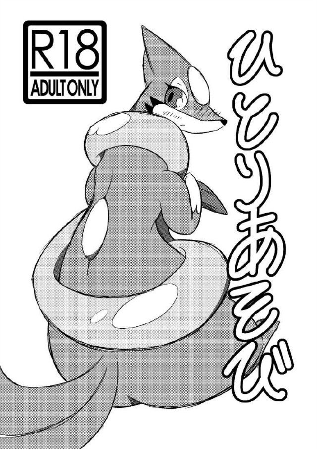 ひとりあそびⅠ&Ⅱ: Chapter n161mc - Page 1