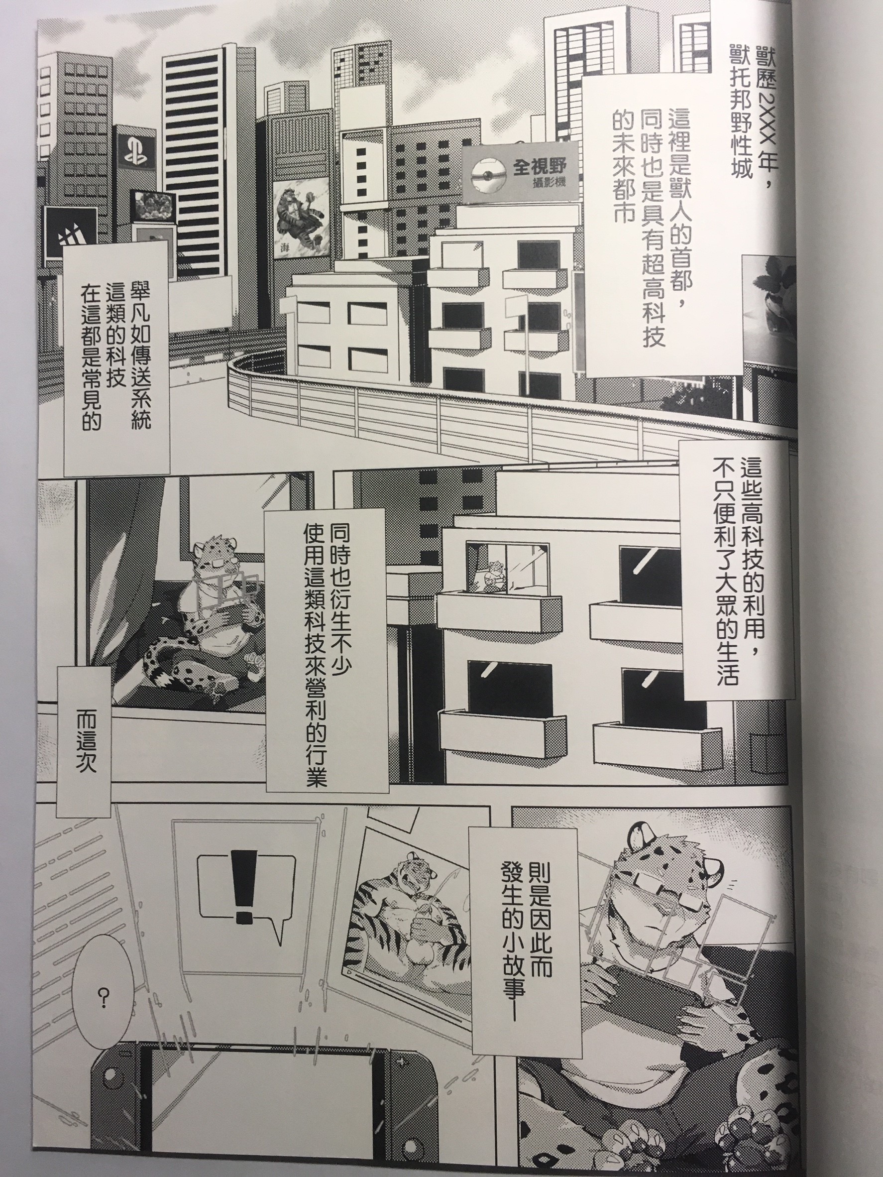外卖特殊服务: Chapter 6n1n1n - Page 1