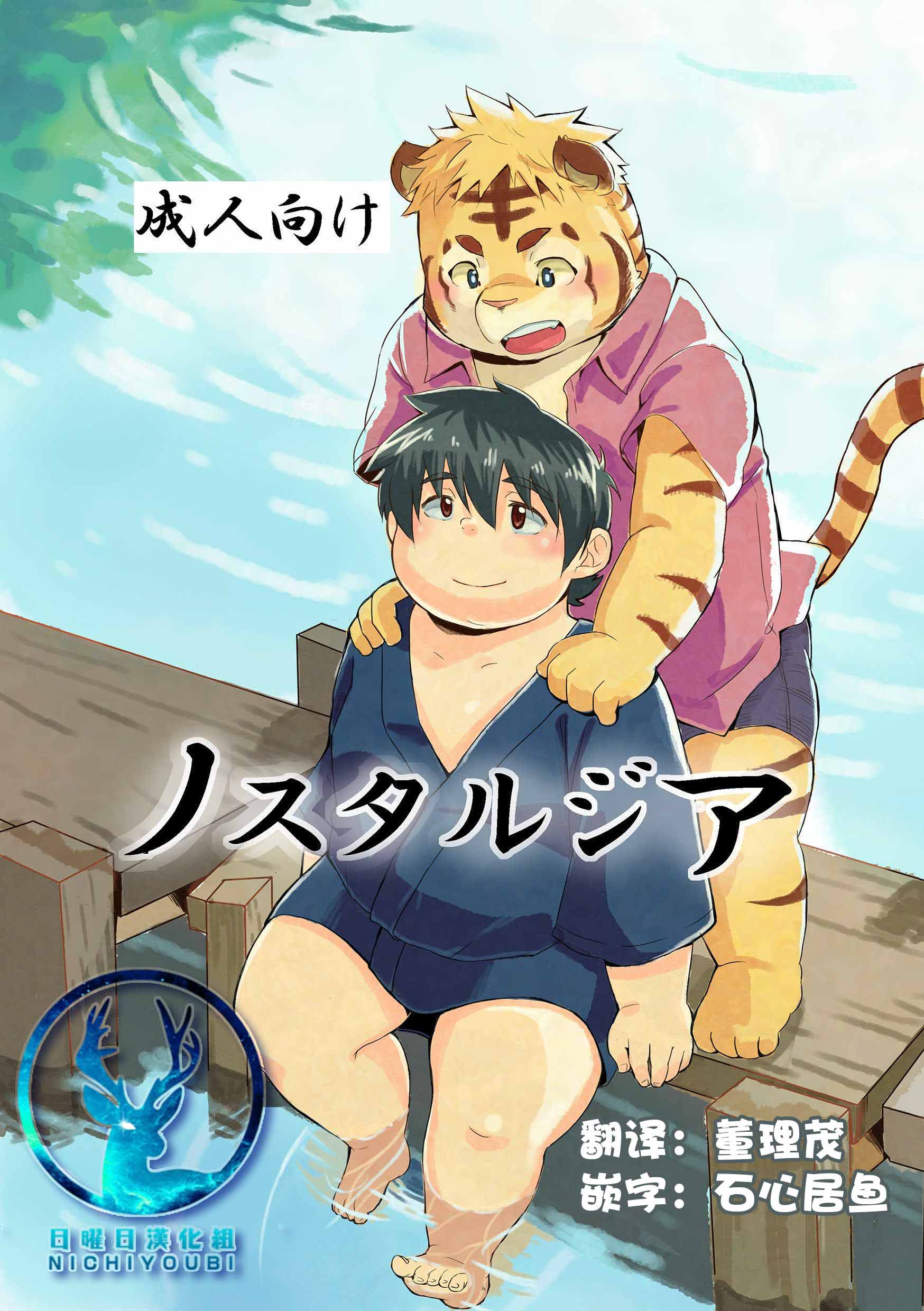 【乡愁】完稿: Chapter t32b6n - Page 1