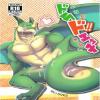 [今日の毛色 (ぷっくん)] ドラドエッチ [韓国翻訳]  [DL版]