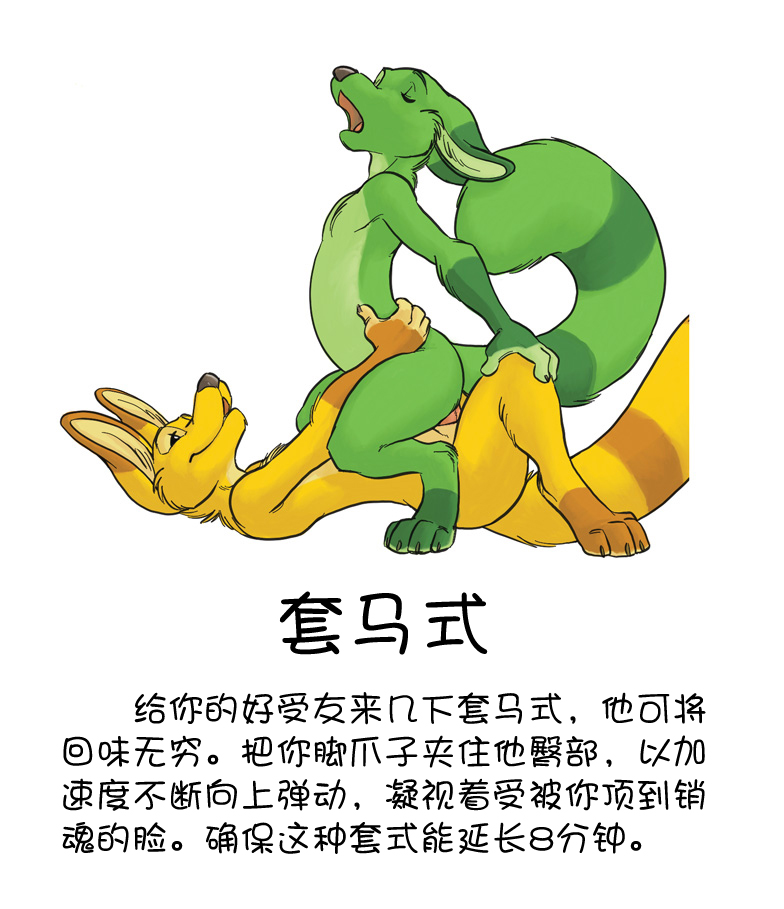 兽阳十八式: Chapter dawdst18 - Page 1