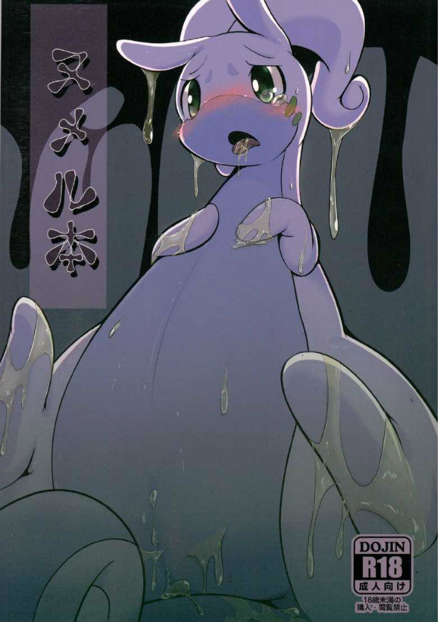 ヌメル本: Chapter b6356b - Page 1