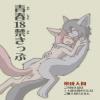 青春１８禁きっぷ