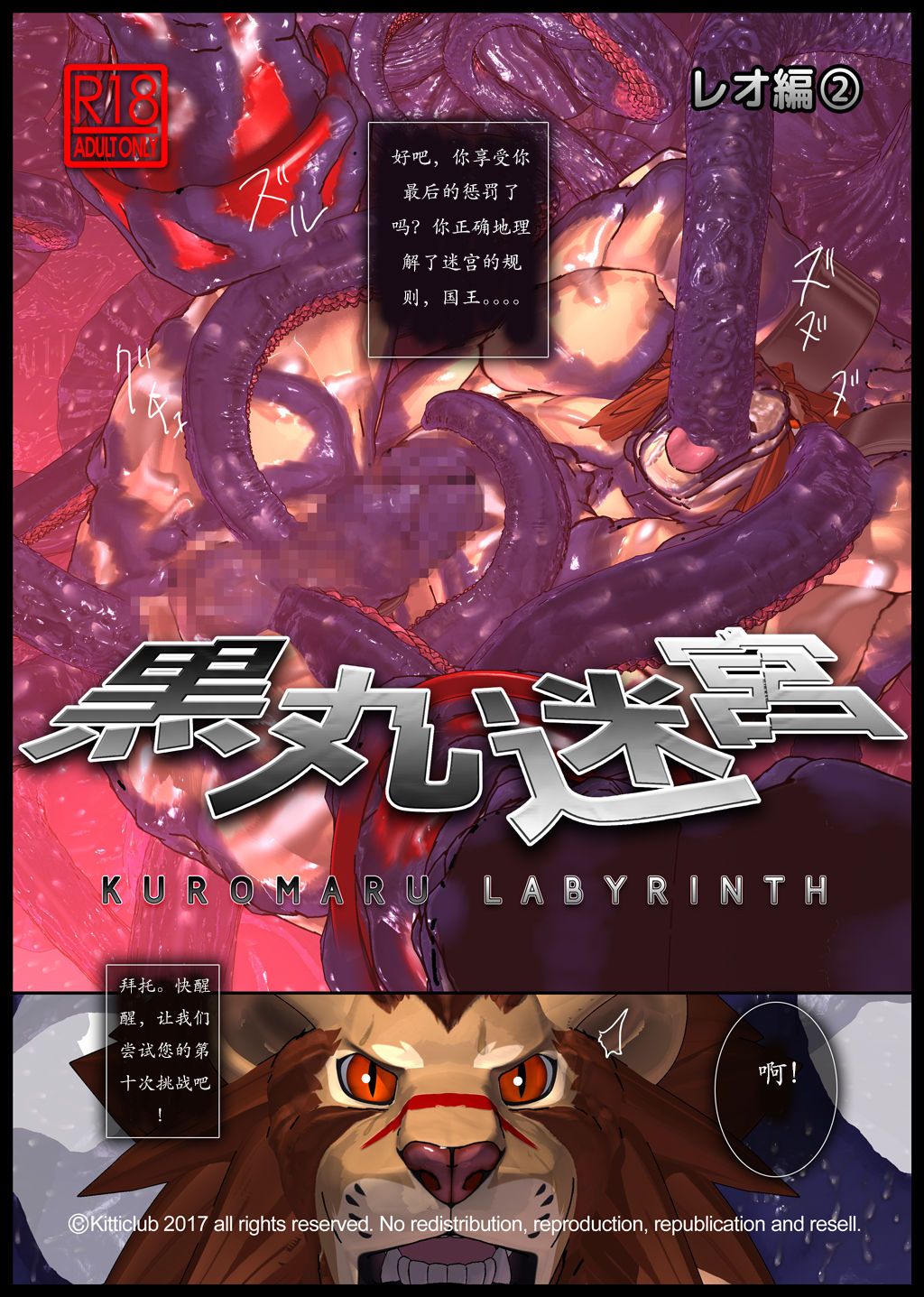 黑丸迷宫2: Chapter n6n132n1 - Page 1