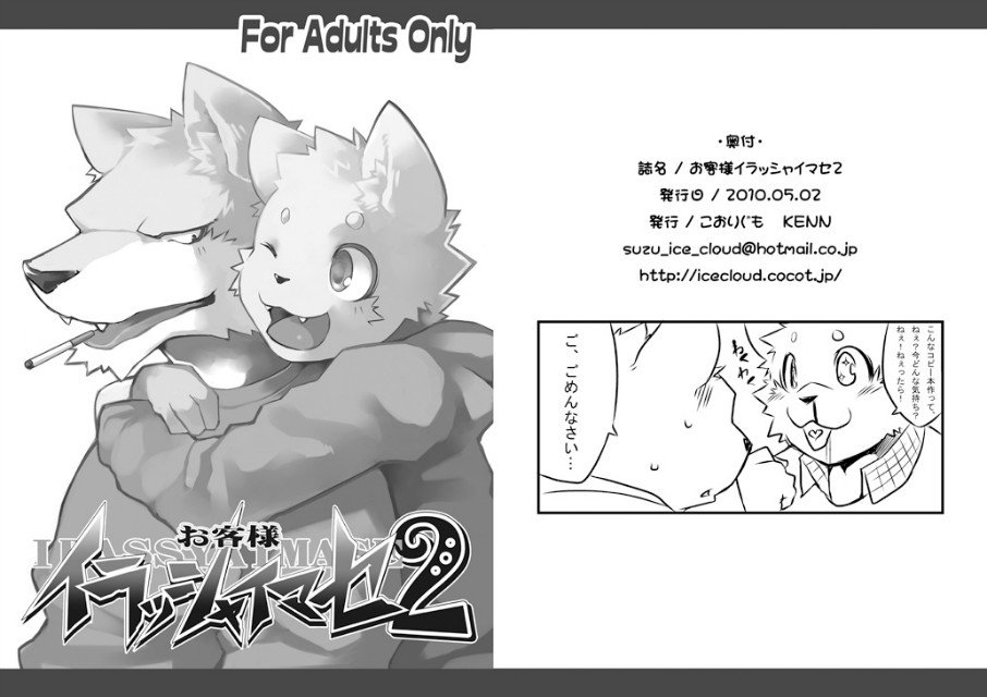 お客様2: Chapter 12415b15b1 - Page 1