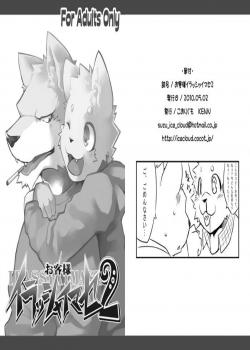 お客様2
