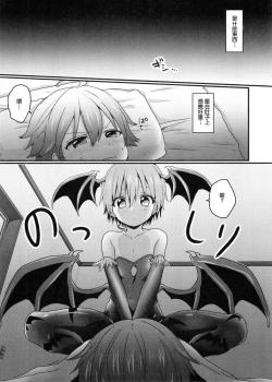 小男生与小恶魔
