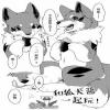 【新春けもケット3】きつねいぬとあそぼっ！【サンプル】（汉化）