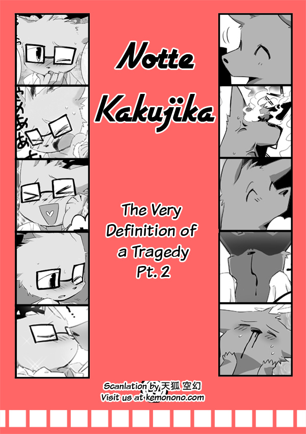 のってカクジカ まさに悲劇場㊥: Chapter b5125b53bsvc - Page 1