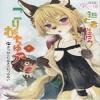 (新春けもケット5) [UZOMZO (シロイ)] こりむちゅう 参 [中国翻訳]