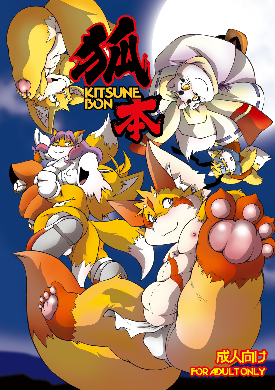 (けもケット7)  [迷い猫 (よろず)] minimum GIRL FRIEND: Chapter 15bn15n1 - Page 1