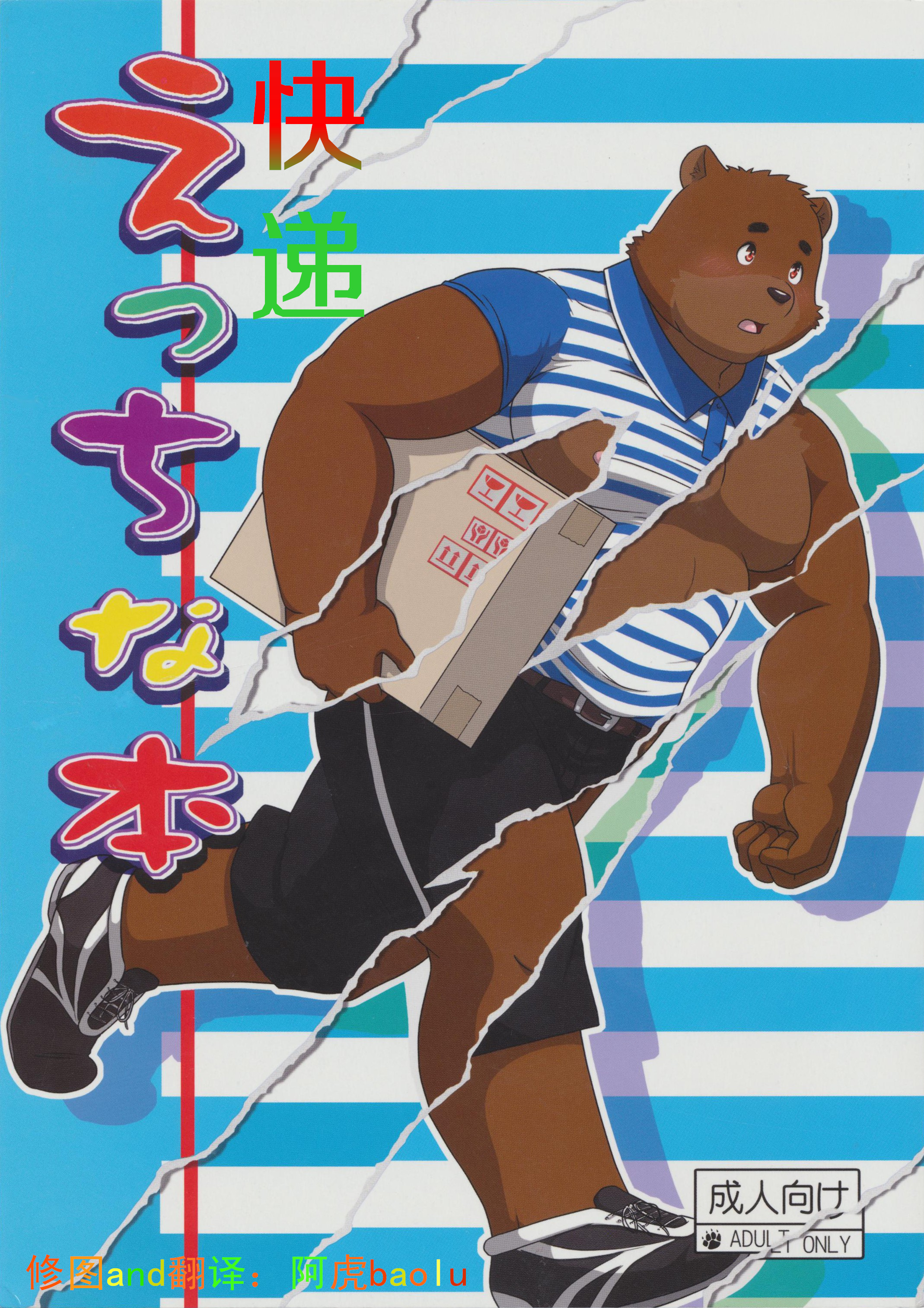 《快递》: Chapter b156b1n - Page 1
