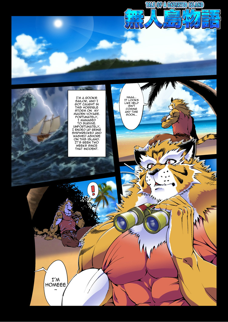 無人島物語: Chapter b125bn1 - Page 1