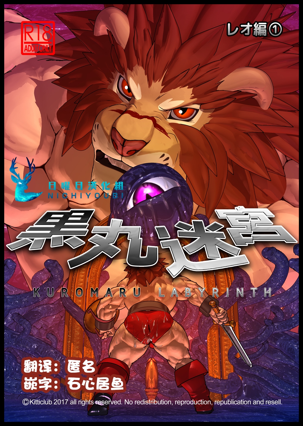 【日曜日汉化】黑丸迷宫: Chapter 6n34n5 - Page 1