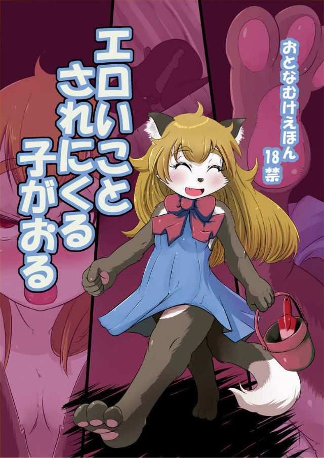 エロいことされにくる子がおる: Chapter n166n1n1d - Page 1