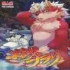 [Beats Beasts Partners (Kishiguma, Cooya)] Burari・Burari [Korean]