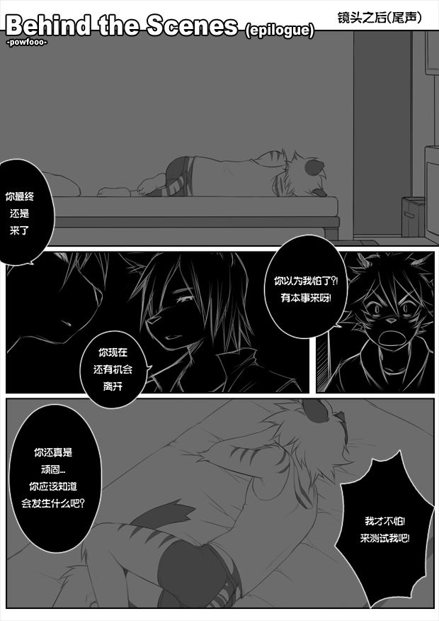 Behind The Scenes2: Chapter Behind-The-Scenes2 - Page 1