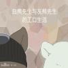 白熊咖啡厅