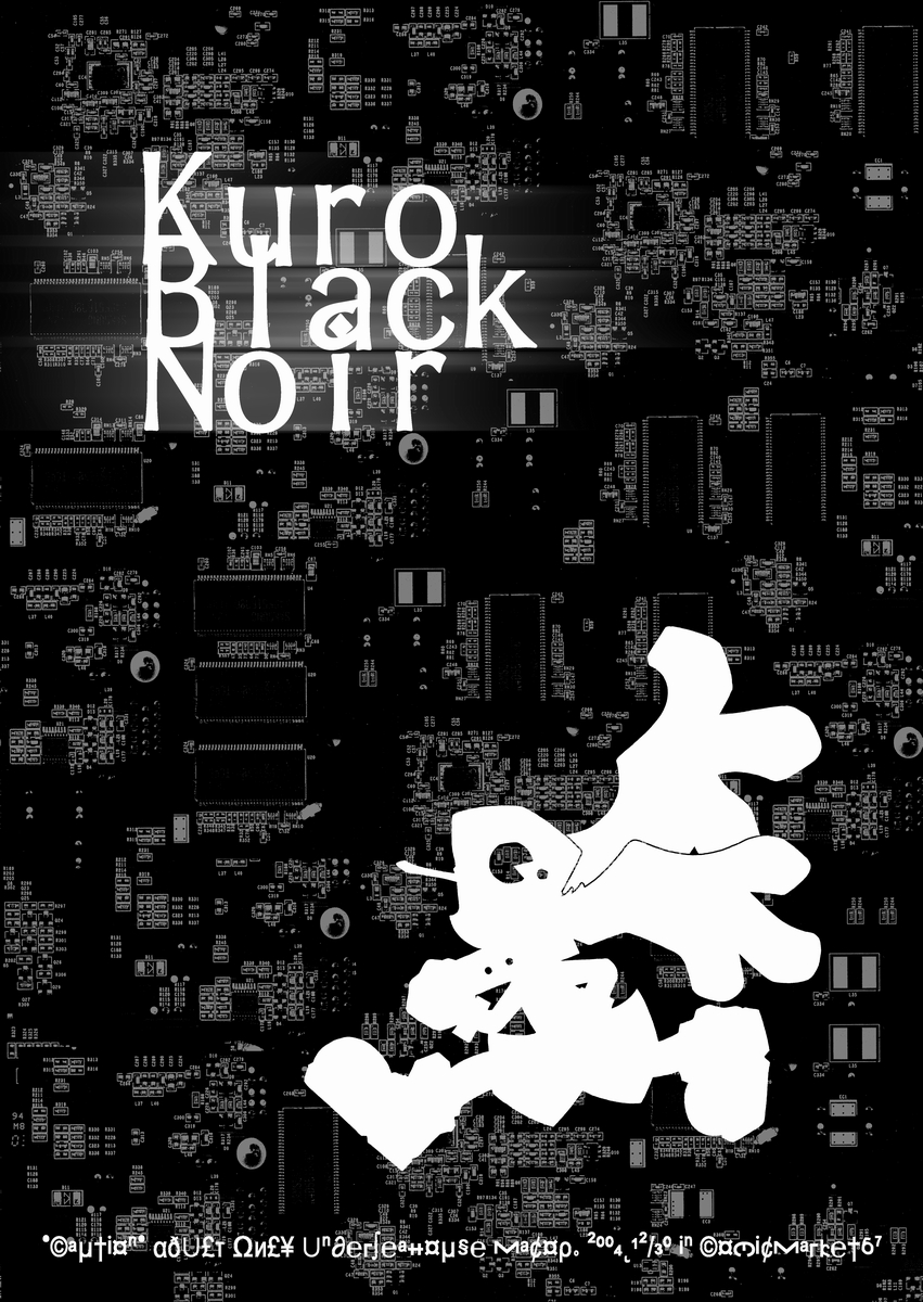 (C67) [海底家屋 (Macop.)] Kuro Black Noir (風のクロノア): Chapter 5b1b11b - Page 1