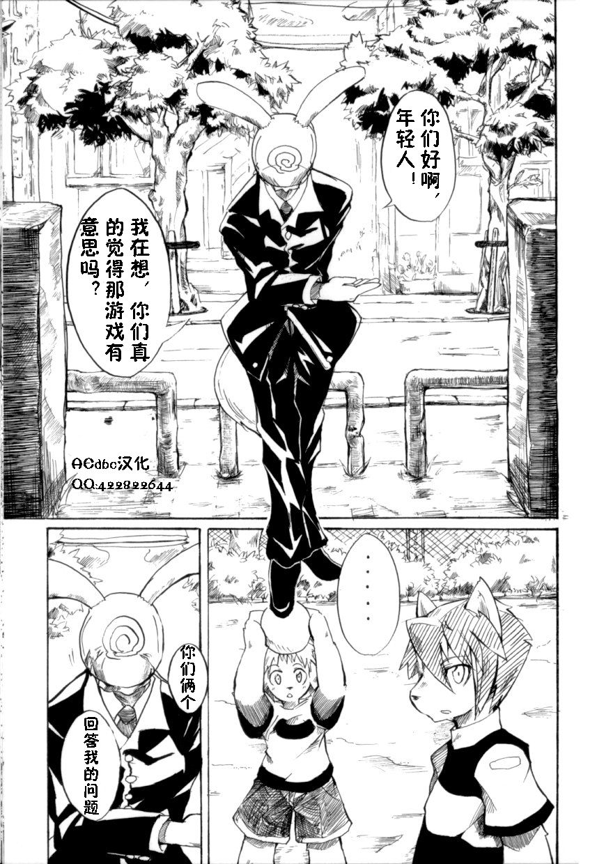 (C68) [Harugoya (Harusuke)] Harubon [Chinese] [Incomplete]: Chapter 51nn2 - Page 1
