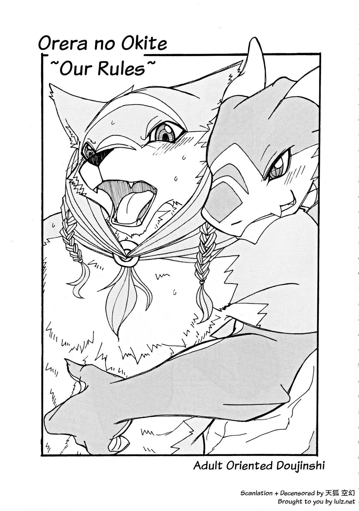 (C74) [Mercuro (Ri Suou)] Orera No Okite [English]: Chapter 15nnx - Page 1