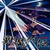 (C76) [Sweet Taste (甘口)] 獣魔列伝 (ドラゴンクエスト列伝 ロトの紋章)