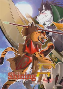 (C78) [Sweet Taste (甘口)] Shining F (シャイニング・ウィンド) [英訳]