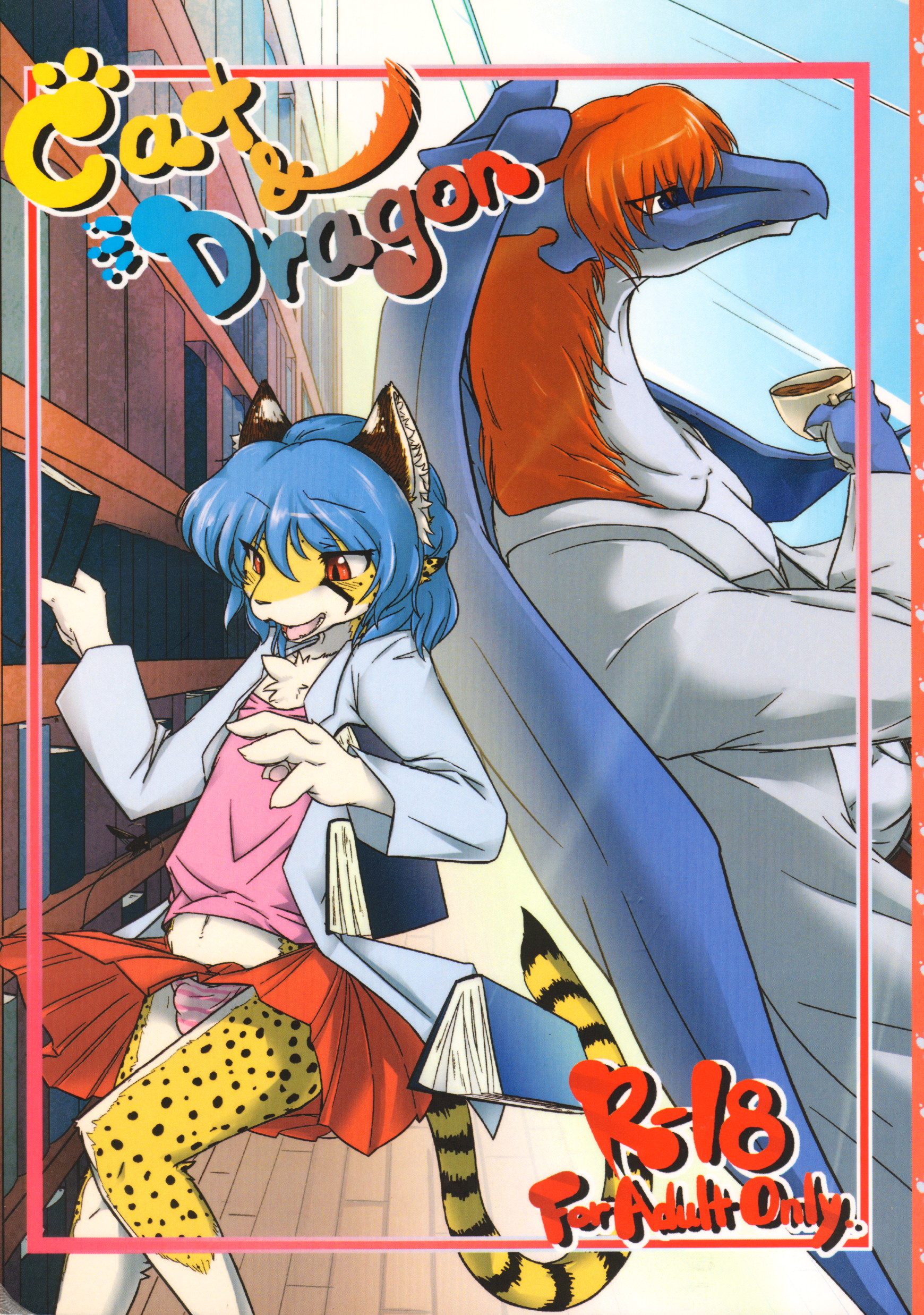 (C80) [Tail Spot (Urekemo LaLa)] Cat & Dragon [decensored]: Chapter 5n1n5 - Page 1