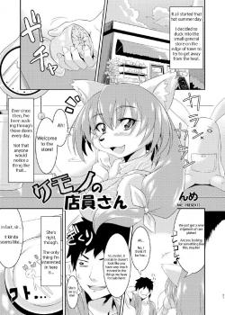 (C80) [TOVIC (Nme)] Kemono no Tenin-san  Animal Clerk (Comic Kemostore 2)