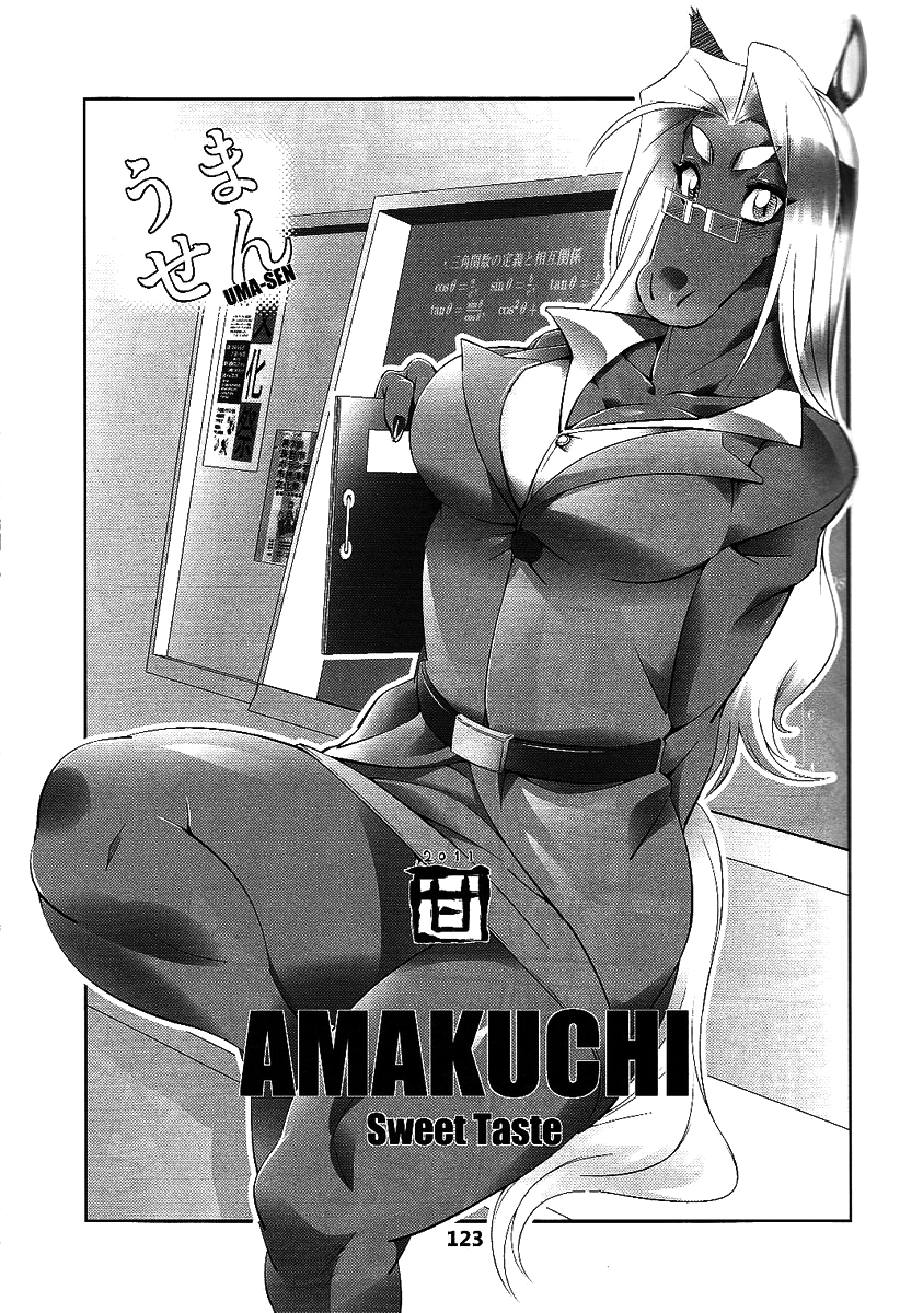 (C81) [Amakuchi]Uma-Sen (Kemokko Lovers 2) [English] [YQII]: Chapter b512b1 - Page 1