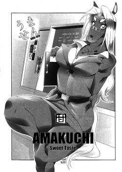 (C81) [Amakuchi]Uma-Sen (Kemokko Lovers 2) [English] [YQII]