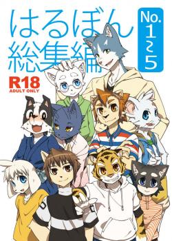 (C82) [Harugoya (Harusuke)] Harubon Omnibus 1~5 [English]