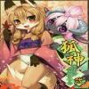 (C83) [Kishiben (Kishibe)] Kitsune no Kami-sama ni Aimashita Ni