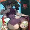 (C88) [Denkishiki (Rikose)] Panda-sanchi Shukuhakutan [Chinese]